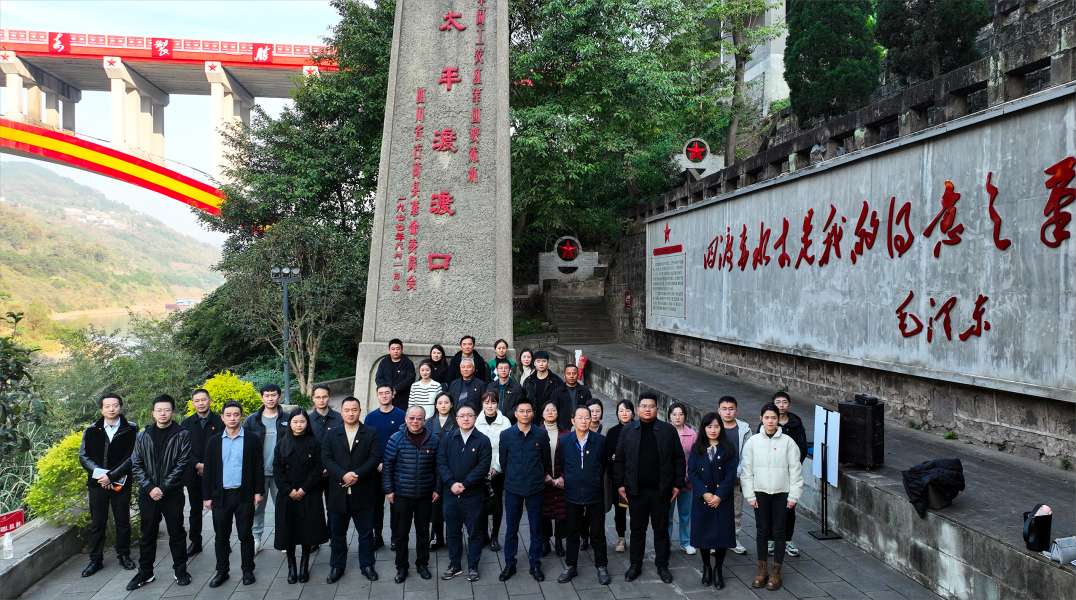 追寻红色足迹·弘扬长征精神——江阳城建职业学院开展红色主题党日活动